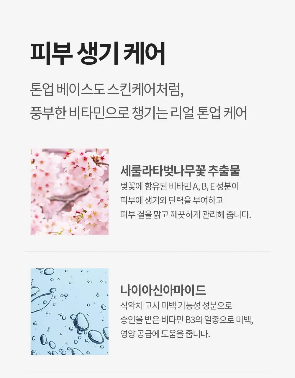 [매끈결커버/파데프리] 코스노리 유어 스킨 드레스 비건 톤업 선베이스 (단품/기획) 상세페이지 15